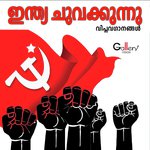 Nalloru Naale Njangalkaayi CJ Kuttappan Song Download Mp3