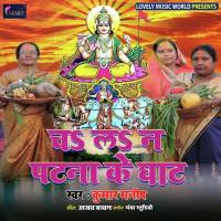 Dinanath Ugi Devmunga Ghaat Kumar Manish,Rekha Ragini Song Download Mp3