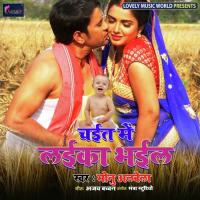 Chait Me Lihle Ram Ji Janamva Monu Albela Song Download Mp3
