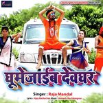 Mahima Bramhpur Ke Pintu Lal Yadav,Sweety Singh Song Download Mp3