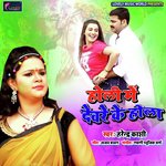 Chouki Bina Belna Harendra Kashi Song Download Mp3