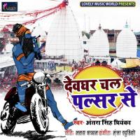 Devghar Chala Pulsar Se songs mp3