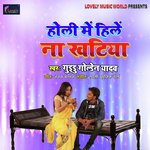 Rangvailu Kaha Galiya Guddu Golden Yadav Song Download Mp3