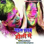 Rang Dihi Choliya Vikram Kumar Song Download Mp3