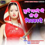 Colour Full Holi Uday Sargam,Babita Vandana Song Download Mp3