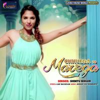 Chhuega to Marega songs mp3