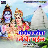 Basha Ke Chhod Di Shubham Singh Song Download Mp3