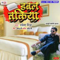 Jode Takiya Lagawle Bani Rakesh Mishra Song Download Mp3