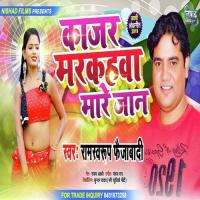 Kajar Markahwa Mare Jan Ramswaroop Faizabadi Song Download Mp3