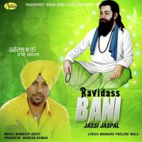 Ravidass Bani Jassi Jaspal Song Download Mp3