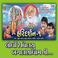 Bagdanani Bhumi Bole (Dhoon) Suresh Rawal,Batuk Maharaj Song Download Mp3