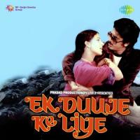 Ek Duuje Ke Liye (Audio Film) Kamal Haasan,Rati Agnihotri,Madhavi,Shubha Khote Song Download Mp3