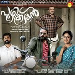 Mazhavannu P. Jayachandran Song Download Mp3