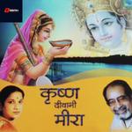 Krishna Deewani Mira songs mp3