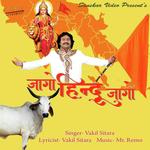 Jago Hindu Jago Vakil Sitara Song Download Mp3