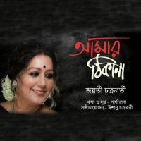 Aamar Thikana Jayati Chakraborty Song Download Mp3