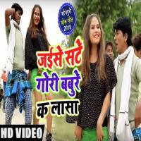 Jaise Sate Gori Babure K Lasa Keshav Rock Song Download Mp3