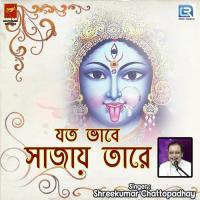 Jato Vabe Sajai Tare Sreekumar Chattopadhyay Song Download Mp3