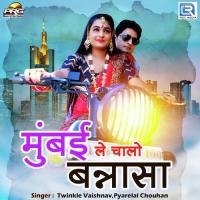 Mumbai Le Chalo Bannsa Twinkal Vaishnav,Pyarelal Chouhan Song Download Mp3