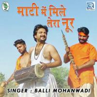 Mati Me Mile Tera Noor Balli Mohanwadi Song Download Mp3