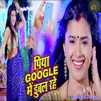 Piya Google Me Dubal Rahe Dimpal Singh Song Download Mp3