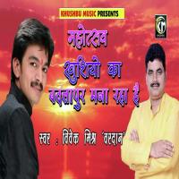 Mahotsav Khushiyo Ka Badlapur Mana Raha Hai Vivek Mishra Vardan Song Download Mp3