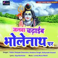 Jalwa Chadaib Bholenath Par songs mp3