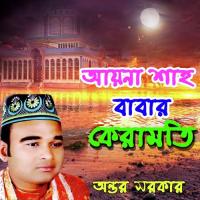 Ayna Shar Majar Ontor Sorkar Song Download Mp3