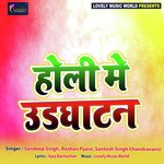 Jija Naas Dele Santosh Singh Chandravansi Song Download Mp3