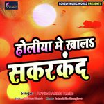 Holiya Me Khaala Sakarkand songs mp3