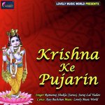 Krishna Ke Pujarin Ramanuj Shukla Saras Song Download Mp3