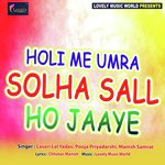 Holi Me Umra Solha Sall Ho Jaaye Lasari Lal Yadav,Mahima Singh Song Download Mp3