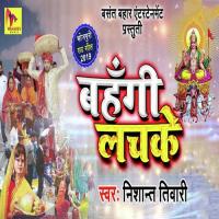 Bahangi Lachaky Nishant Tiwari Song Download Mp3