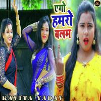 Ago Humro Balam Kavita Yadav Song Download Mp3