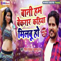 Bani Ham Bekrar Kahiya Milabu Ho Roshan Pathak,Khusboo Raj Song Download Mp3