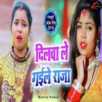 Dilwa Le Gaile Raja Kavita Yadav Song Download Mp3