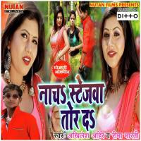 Lawar Sanghe Discover Chintu Singh Song Download Mp3