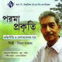 Tumi Kali Mundamali Biplab Hazra Song Download Mp3