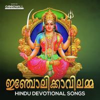 Slokam Subash Song Download Mp3
