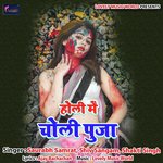 Holi Me Choli Ke Puja songs mp3