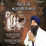 Sukh Tera Dita Lahiye Bhai Davinder Singh Ji Batala Song Download Mp3
