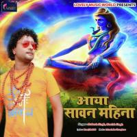 Aaya Sawan Mahima songs mp3