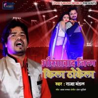 Aurangabad Zila Kila Thokela Rahul Guljar Song Download Mp3