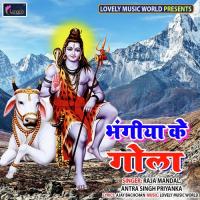 Bhangiya Ke Gola Sanny Sajan Ji,Aradhana Song Download Mp3