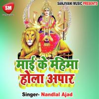 Maai K Mahima Hola Apaar songs mp3