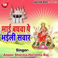 Ye Thabe Maiya Mai Maharani Indra Khandlewal Song Download Mp3