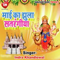 Ye Maiya Sherowali Aai Hai Vishnu Song Download Mp3