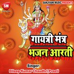 Gayatri Mantra Wa Bhajan Aarti-Hindi Bhajan Song songs mp3