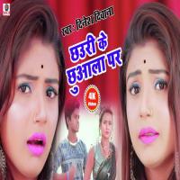 Thonga Lekha Dhori Tripurari Nath Song Download Mp3