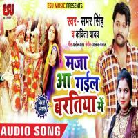 Maja Aa Gail Baratiya Me Vishnu Song Download Mp3